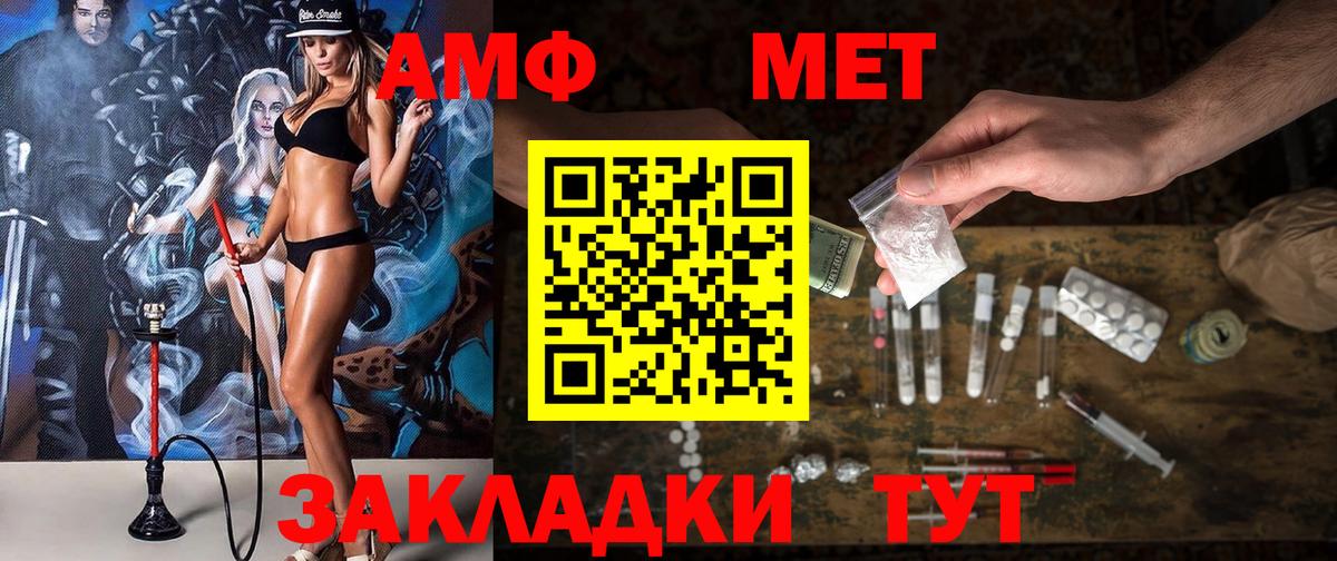 Amphetamine Premium Шахты