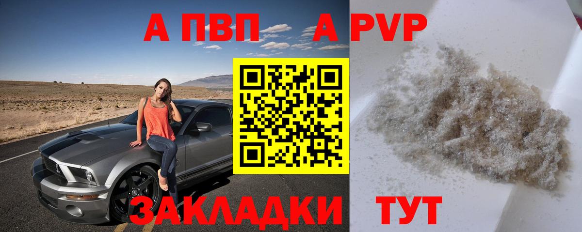 APVP Соль  Вход с VPN  А ПВП VHQ  Alpha-PVP крисы CK  Шахты 