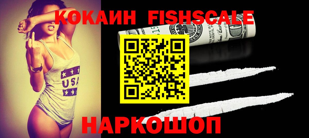 Cocaine Перу  Вход с VPN  хочу   КОКАИН Боливия  Шахты 