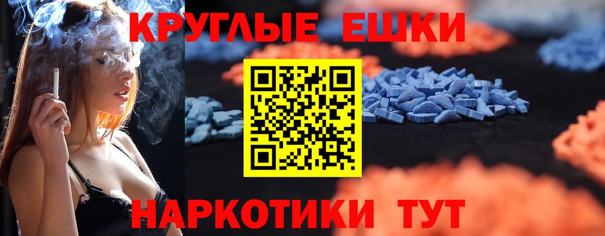 ЭКСТАЗИ 300 mg Шахты