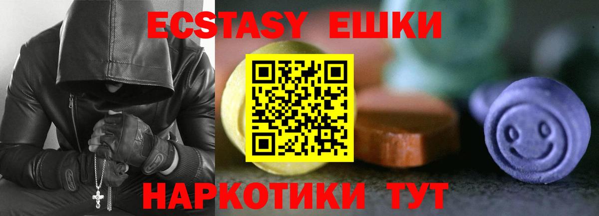 продажа наркотиков  ЭКСТАЗИ  Вход с VPN  Шахты  ЭКСТАЗИ mix  ЭКСТАЗИ VHQ 