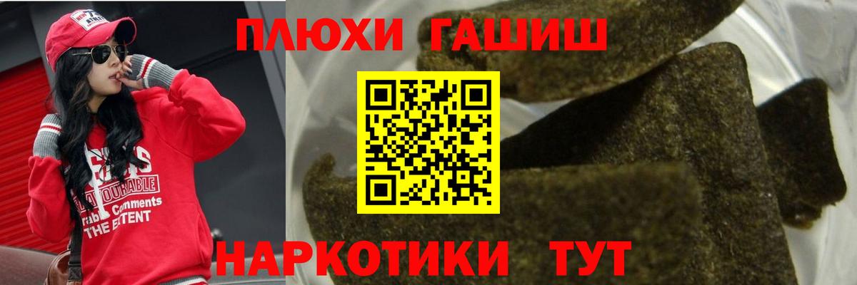 Гашиш хэш  ГАШИШ хэш  ГАШИШ  Вход с VPN  Шахты 
