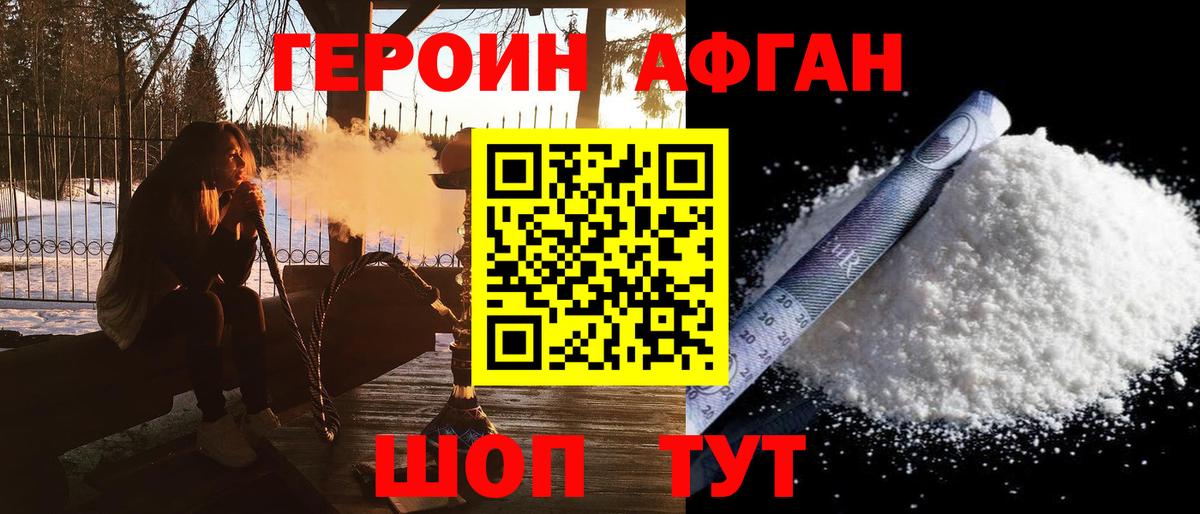 Героин гречка  Вход с VPN  Шахты 