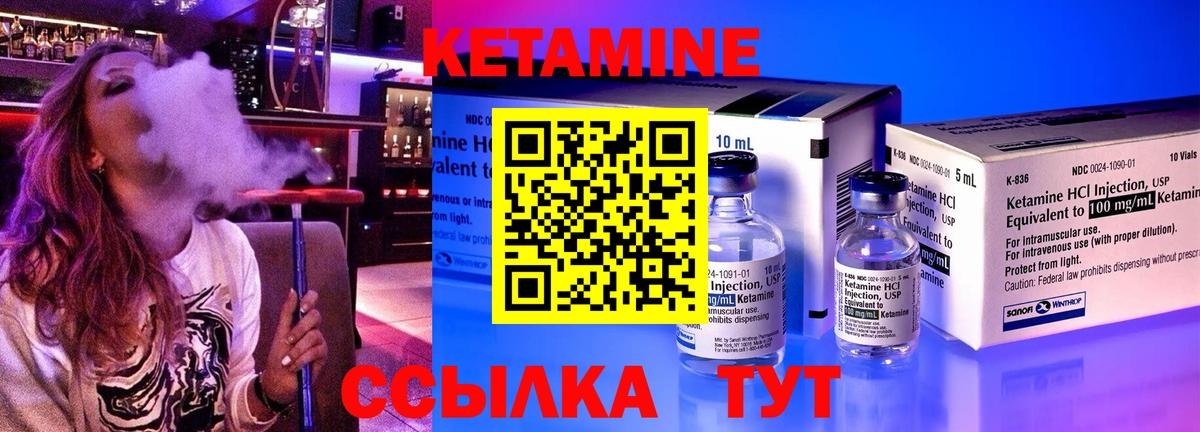 КЕТАМИН VHQ  omg маркетплейс  Шахты  Вход с VPN  Кетамин VHQ 