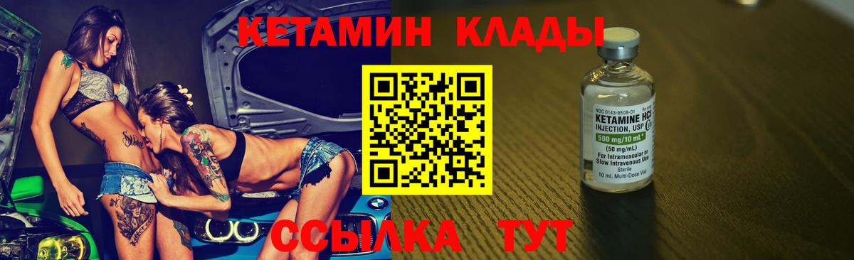 Кетамин ketamine Шахты