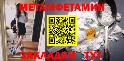 метамфетамин Малгобек