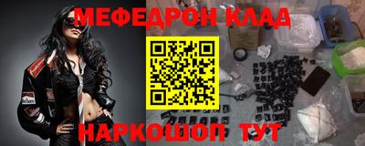 мефедрон VHQ Мариинск