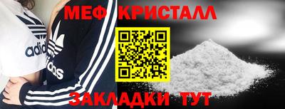 мефедрон VHQ Мариинск