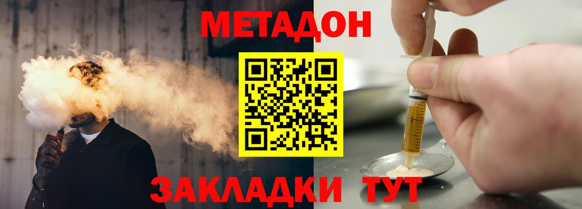 Метадон VHQ  МЕТАДОН белоснежный  мориарти официальный сайт  Вход с VPN  Шахты 