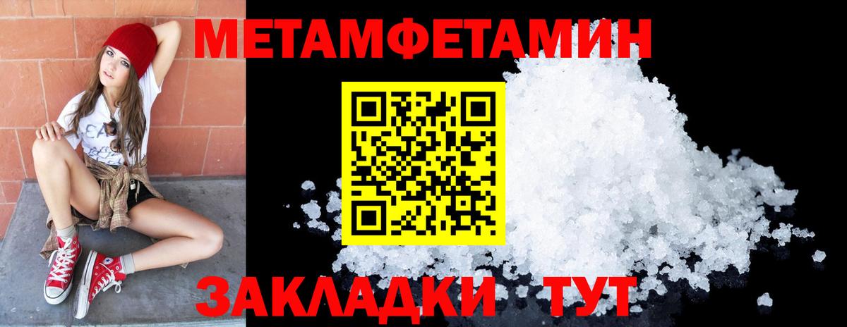 Первитин Декстрометамфетамин 99.9%  Вход с VPN  Шахты 