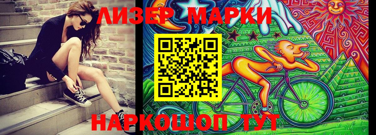 Марки N-bome  Вход с VPN  Шахты  Марки 25I-NBOMe 1500мкг 