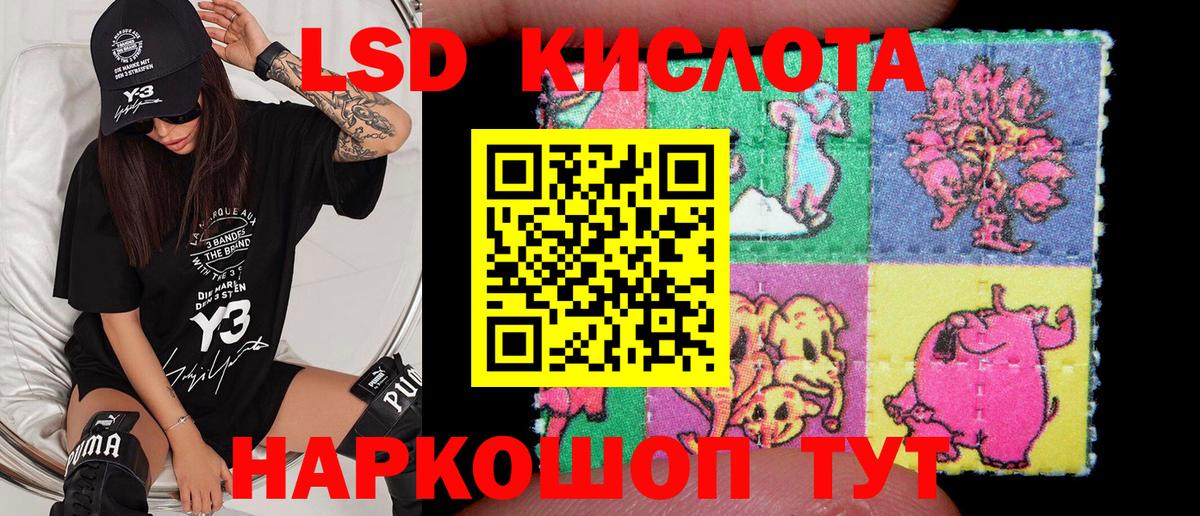 Марки 25I-NBOMe 1,5мг Шахты