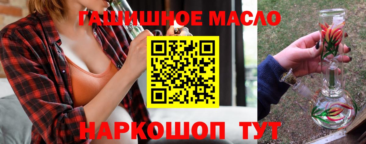 где можно купить   Вход с VPN  Шахты  ТГК THC oil 