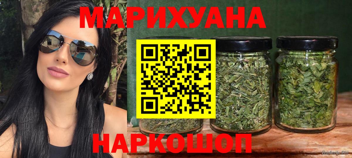 Бошки Шишки планчик  Бошки марихуана VHQ  МАРИХУАНА гибрид  Шахты  Вход с VPN 